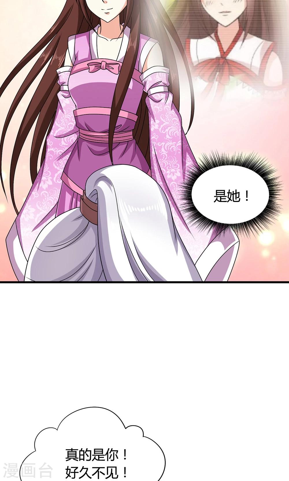 第19话 冒牌夏侯玲？-第20话