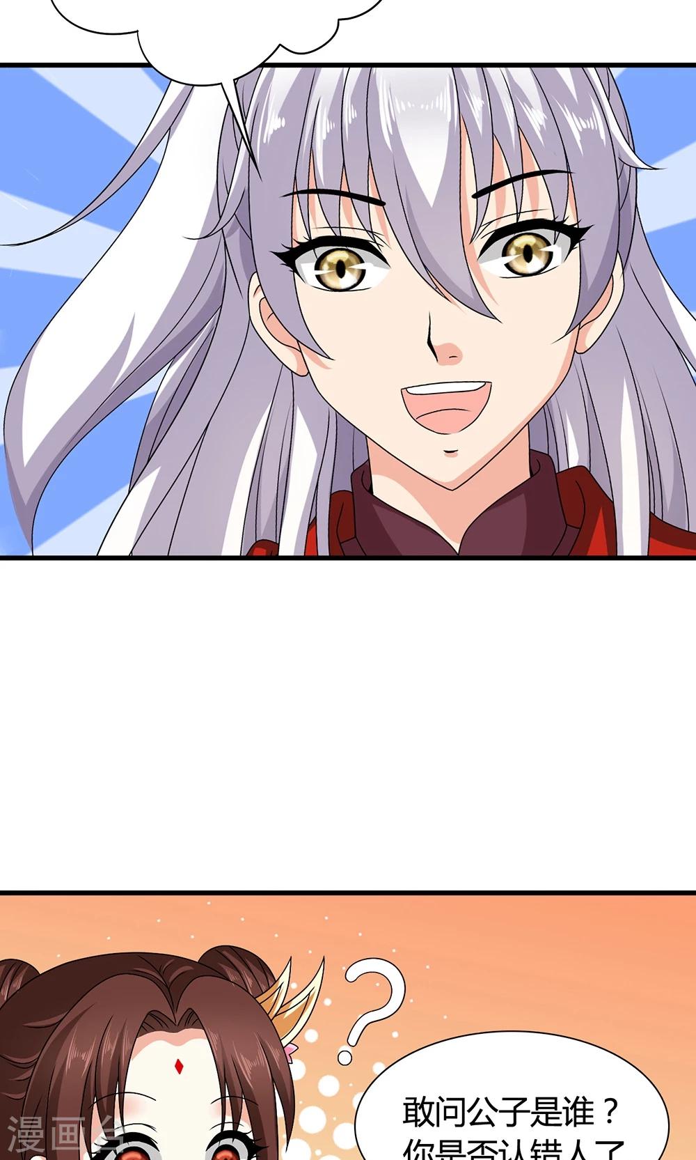 第19话 冒牌夏侯玲？-第20话