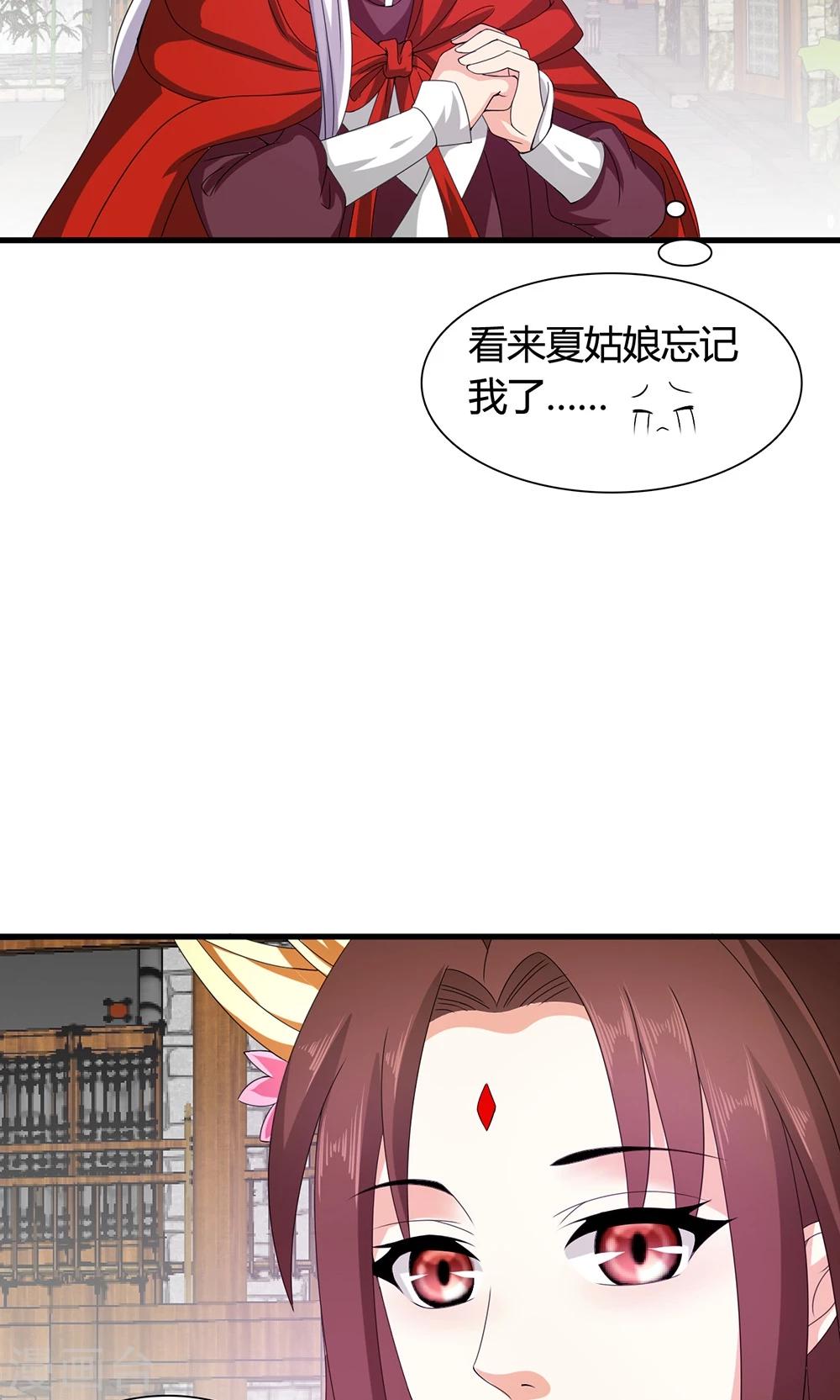 第19话 冒牌夏侯玲？-第20话