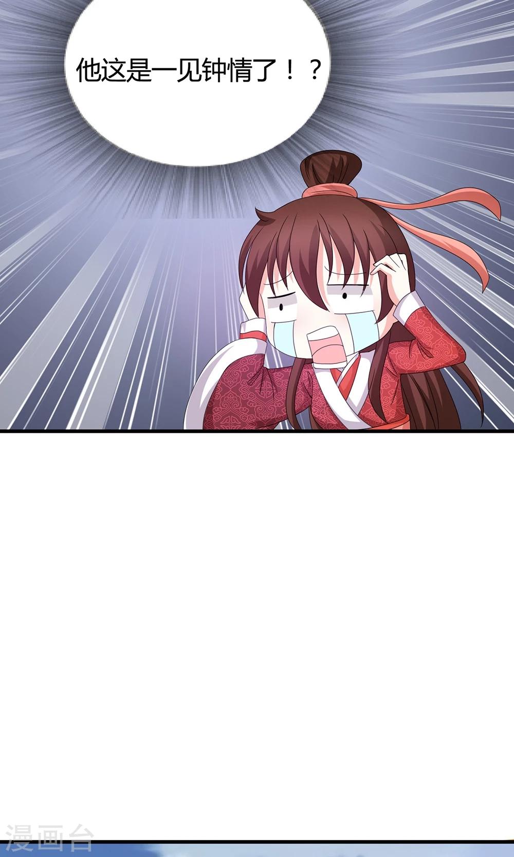 第19话 冒牌夏侯玲？-第20话