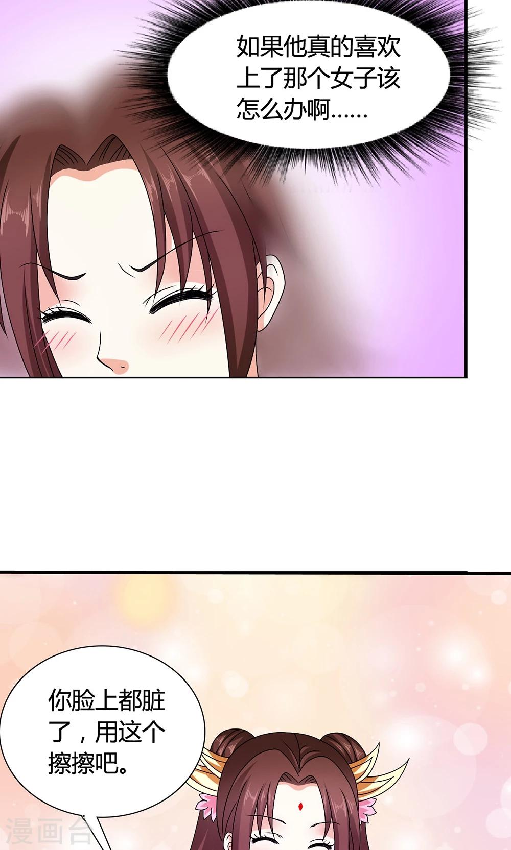 第19话 冒牌夏侯玲？-第20话