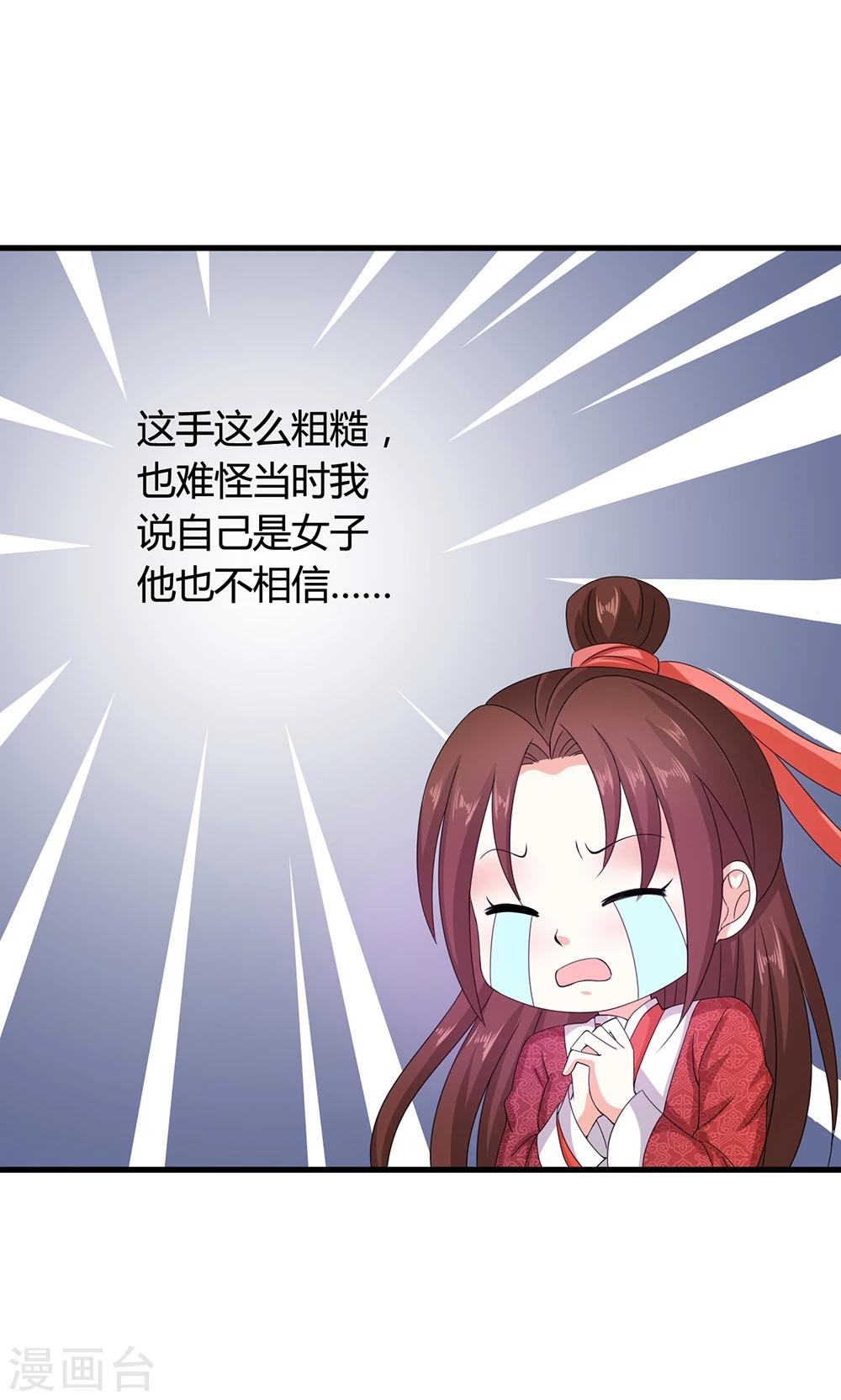 第19话 冒牌夏侯玲？-第20话