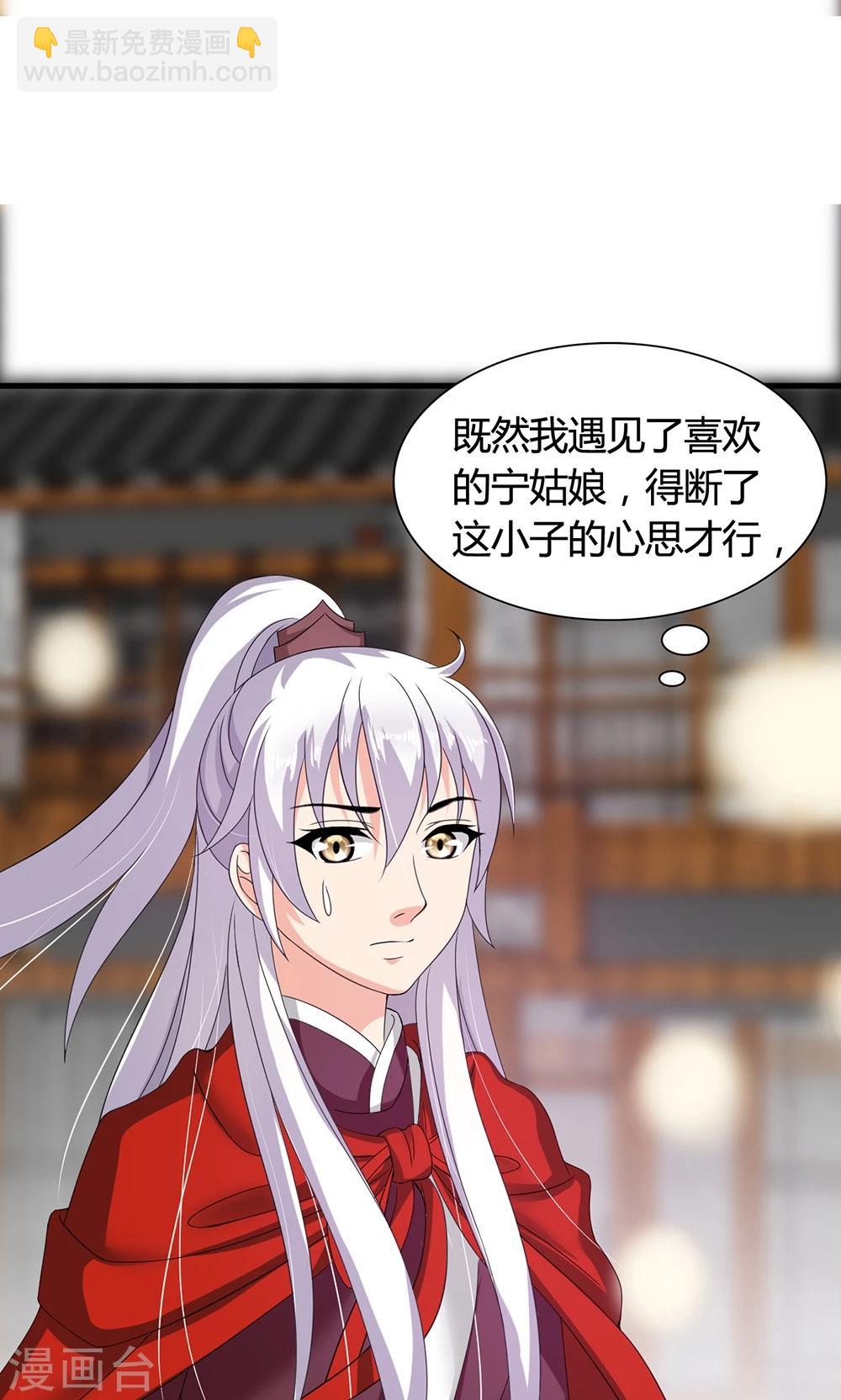 第19话 冒牌夏侯玲？-第20话