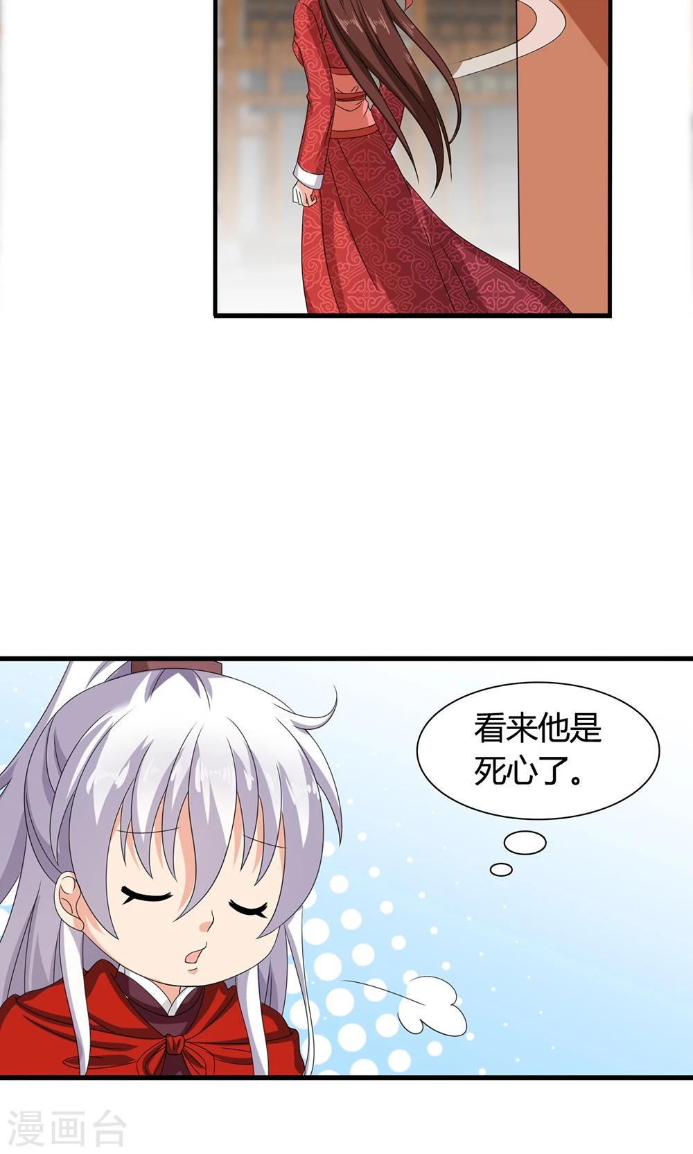 第19话 冒牌夏侯玲？-第20话