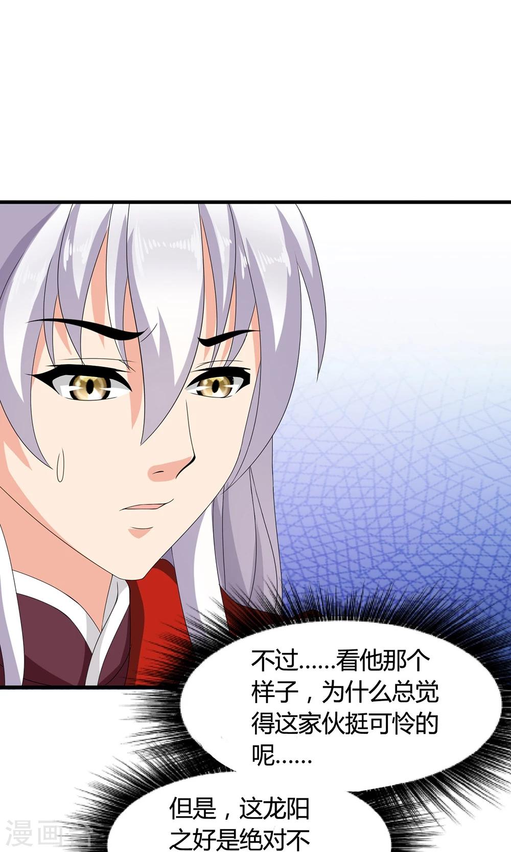 第19话 冒牌夏侯玲？-第20话