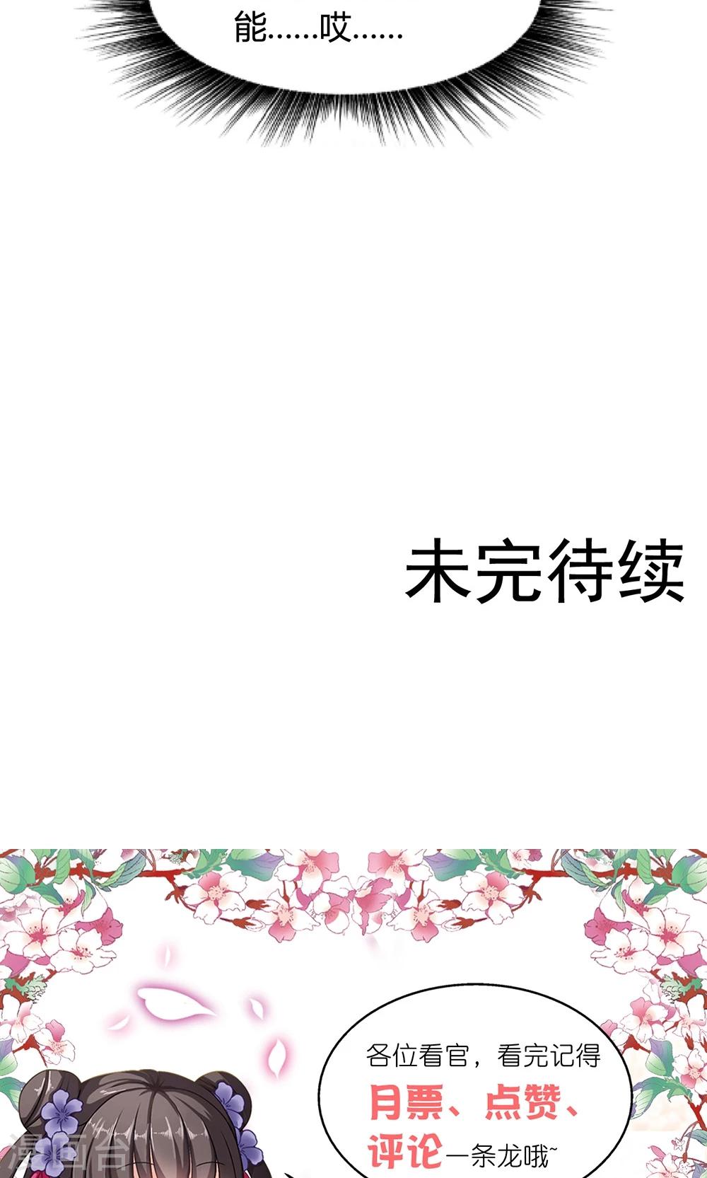 第19话 冒牌夏侯玲？-第20话