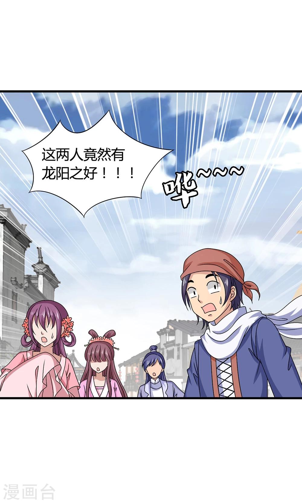 第19话 冒牌夏侯玲？-第20话