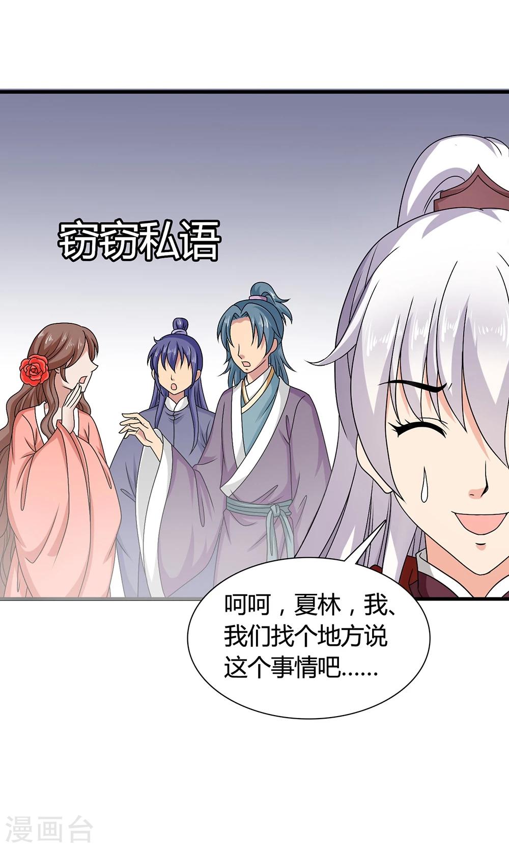 第19话 冒牌夏侯玲？-第20话