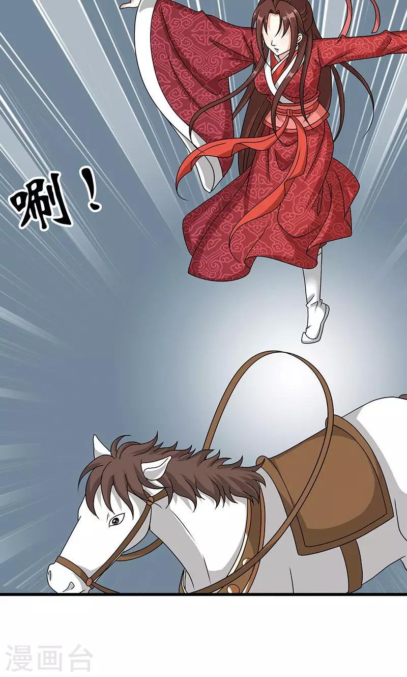 第21话 生死之交-第22话