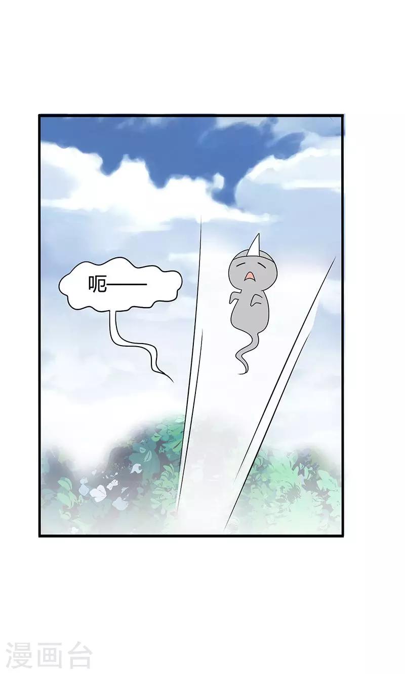 第21话 生死之交-第22话