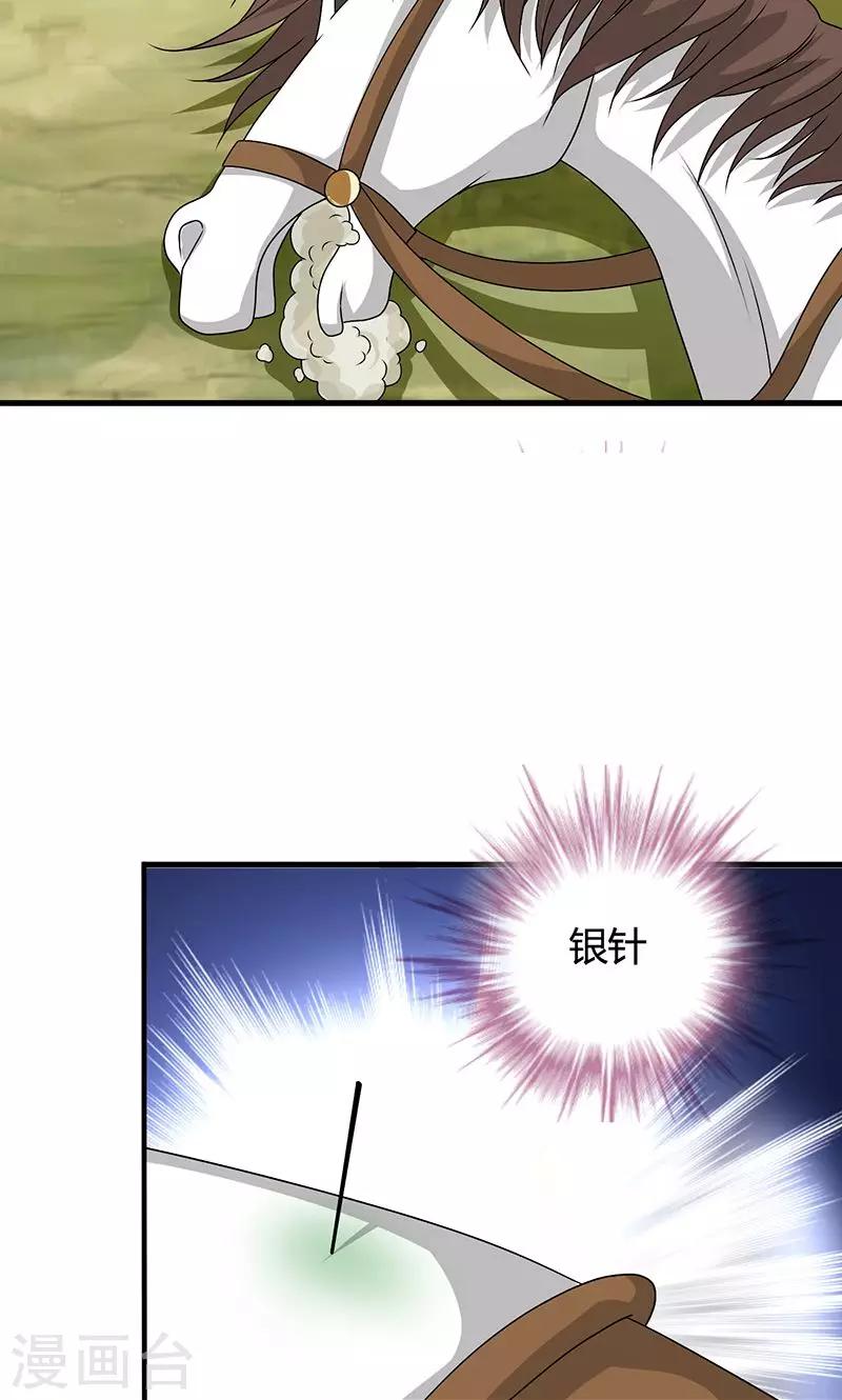 第21话 生死之交-第22话