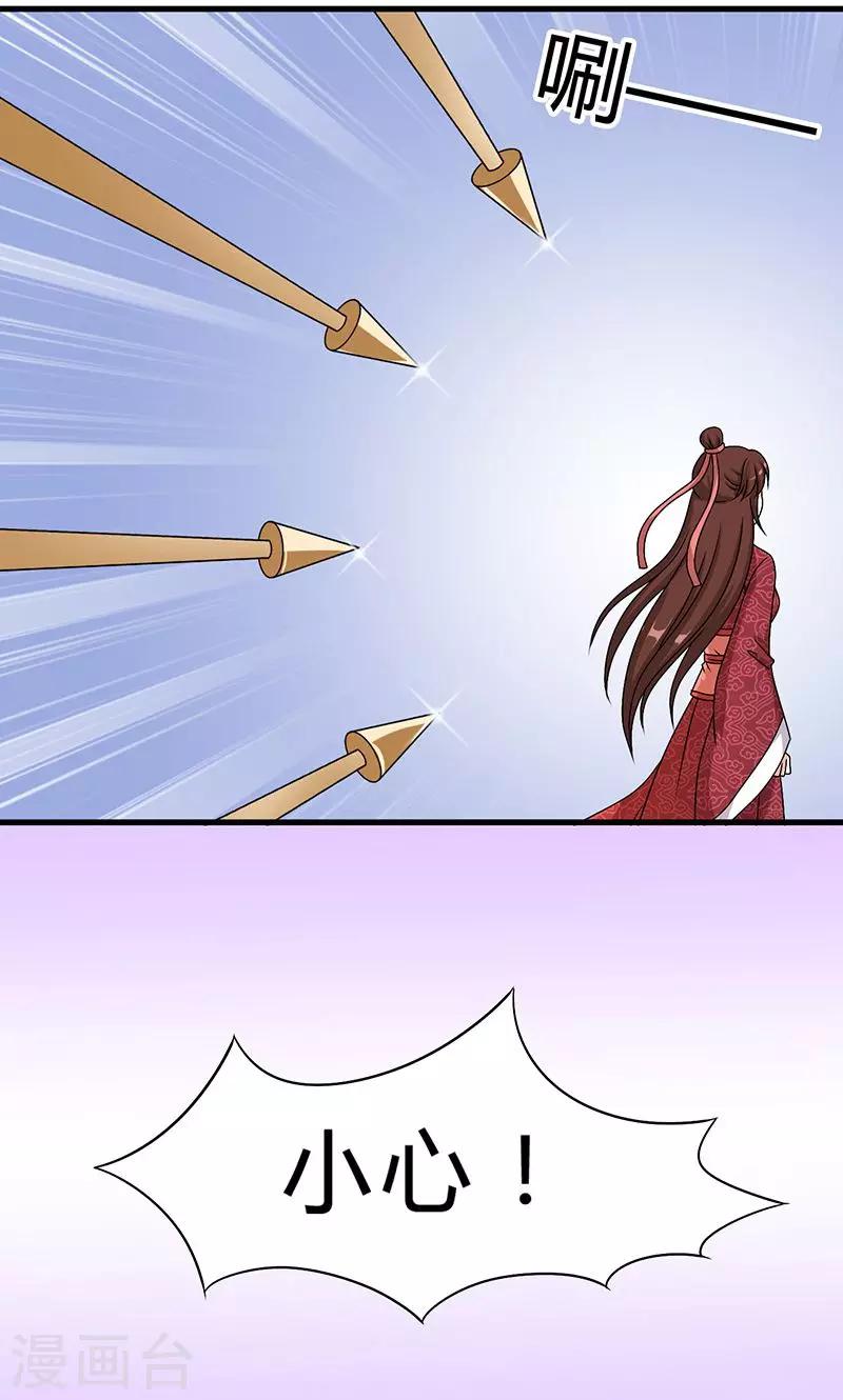 第21话 生死之交-第22话