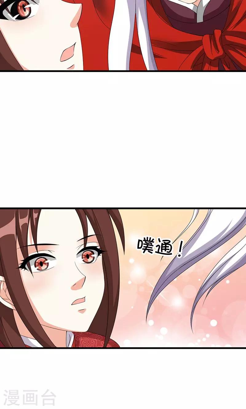 第21话 生死之交-第22话