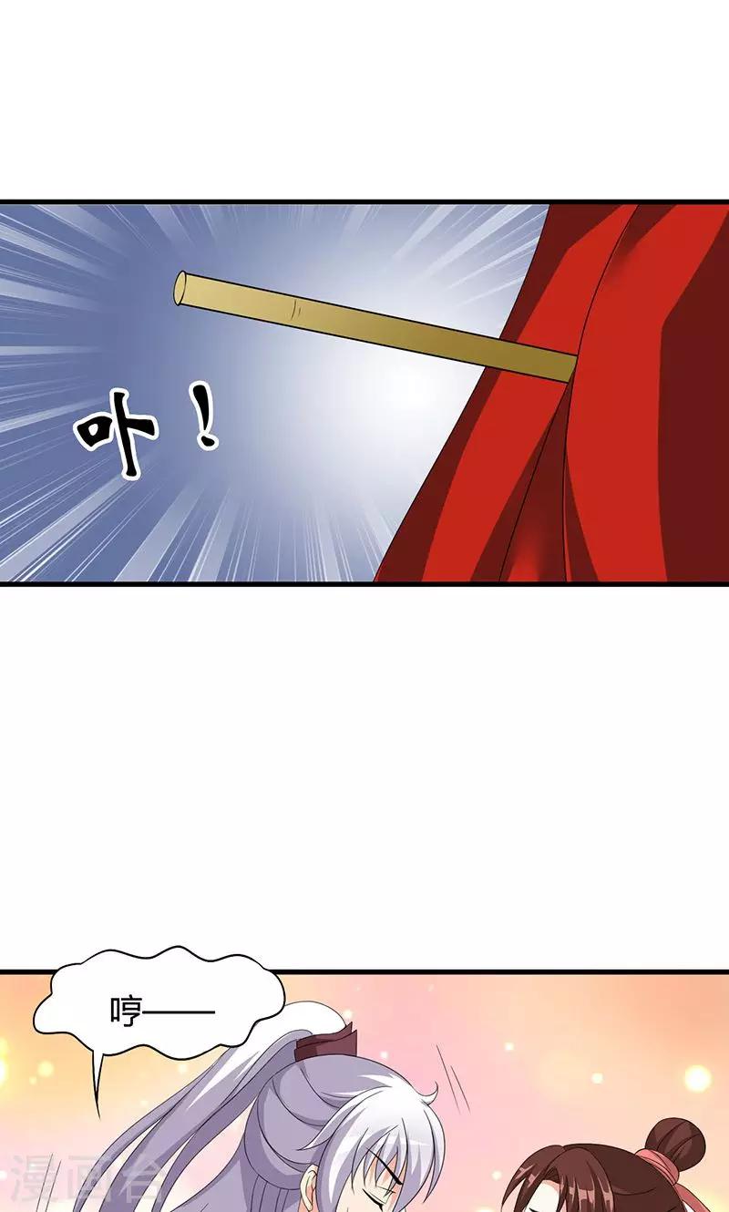 第21话 生死之交-第22话