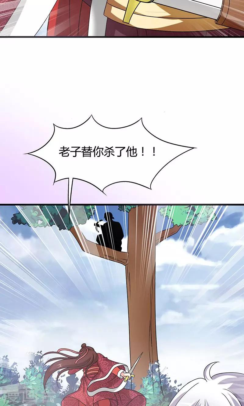 第21话 生死之交-第22话