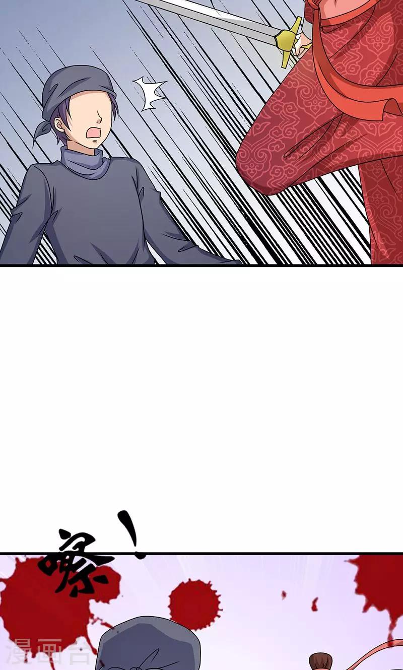 第21话 生死之交-第22话