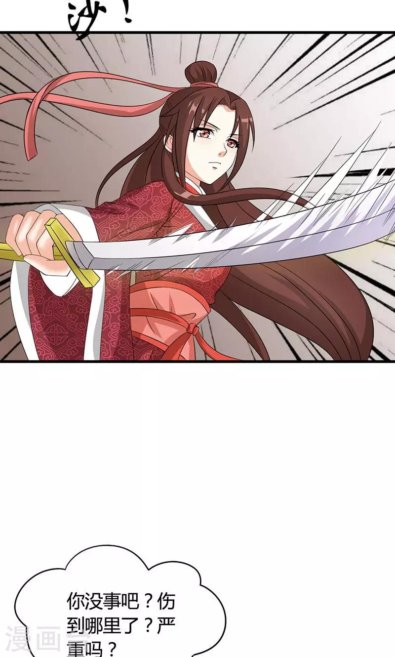 第21话 生死之交-第22话