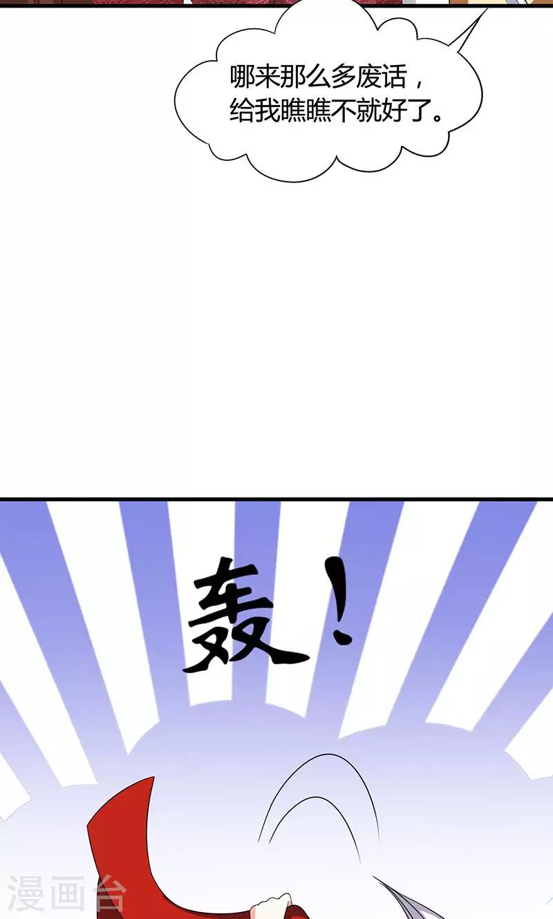 第21话 生死之交-第22话