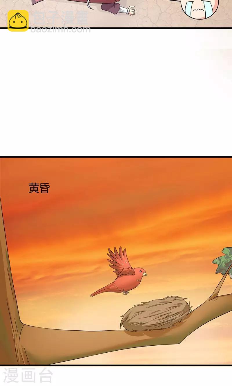 第21话 生死之交-第22话