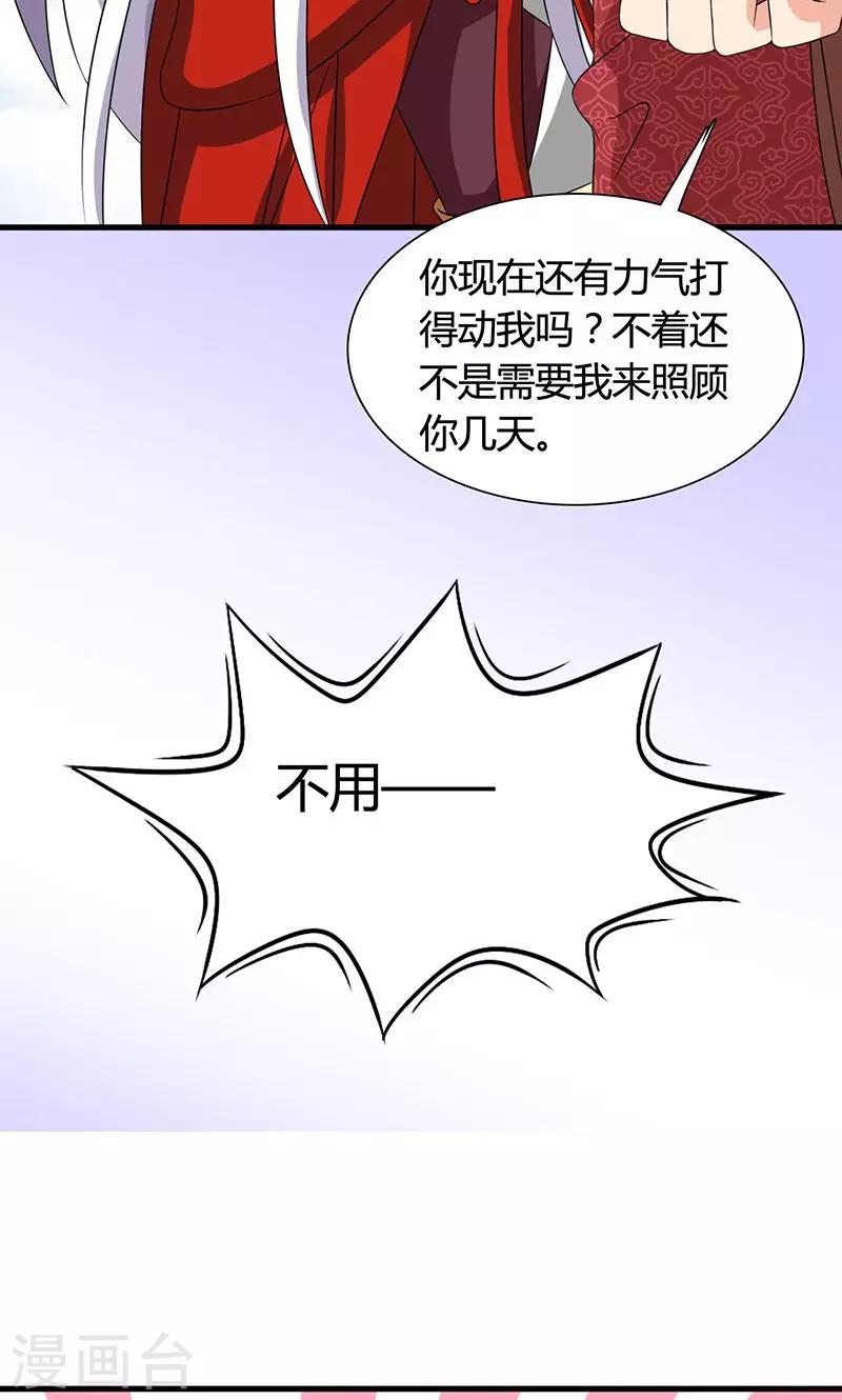 第21话 生死之交-第22话