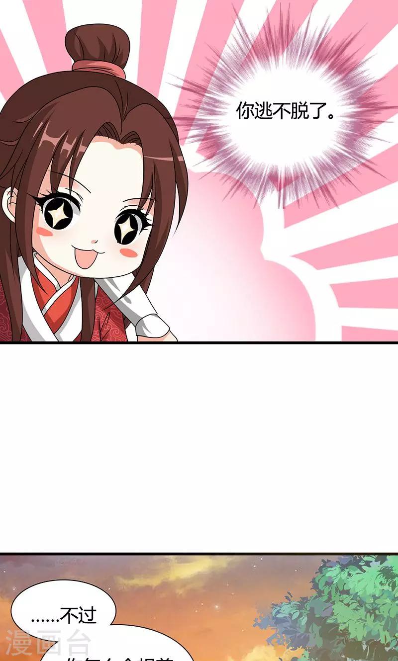 第21话 生死之交-第22话