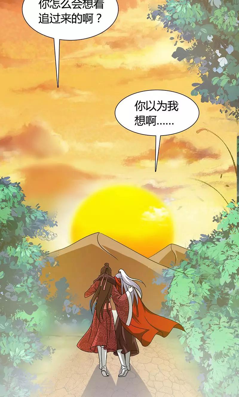 第21话 生死之交-第22话