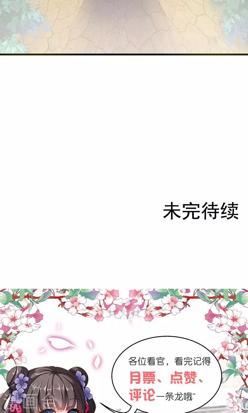 第21话 生死之交-第22话