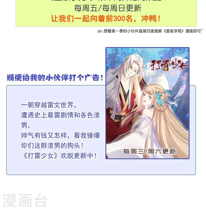 第21话 生死之交-第22话