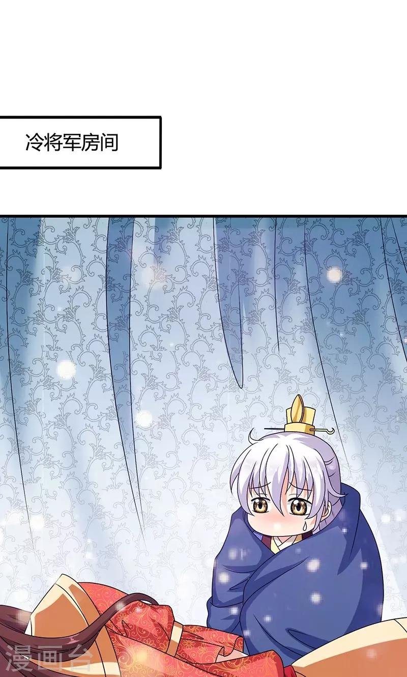 第23话 他喜欢我&hellip;&hellip;我？(1/2)-第24话