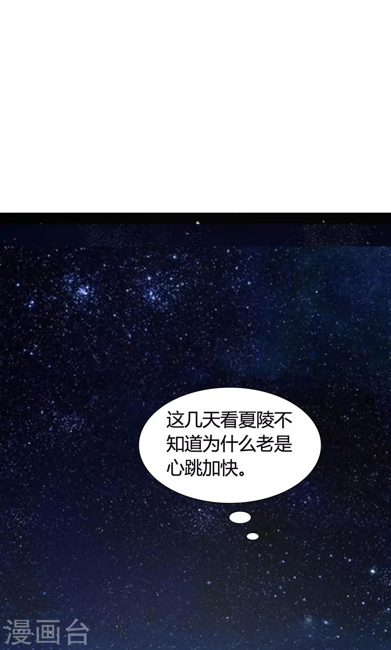 第23话 他喜欢我&hellip;&hellip;我？(1/2)-第24话