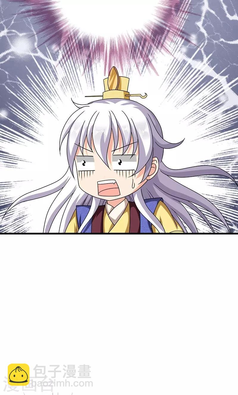 第23话 他喜欢我&hellip;&hellip;我？(1/2)-第24话