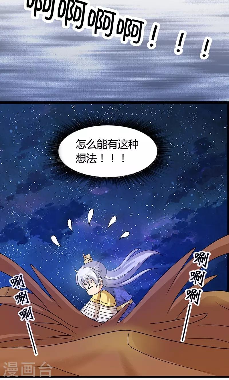 第23话 他喜欢我&hellip;&hellip;我？(1/2)-第24话