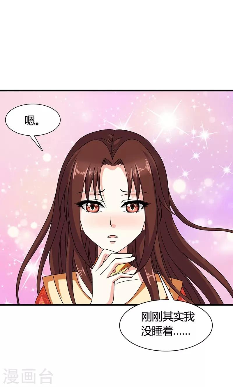 第23话 他喜欢我&hellip;&hellip;我？(1/2)-第24话