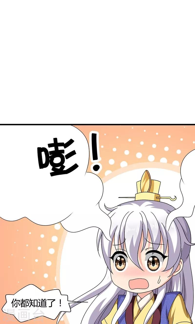 第23话 他喜欢我&hellip;&hellip;我？(1/2)-第24话