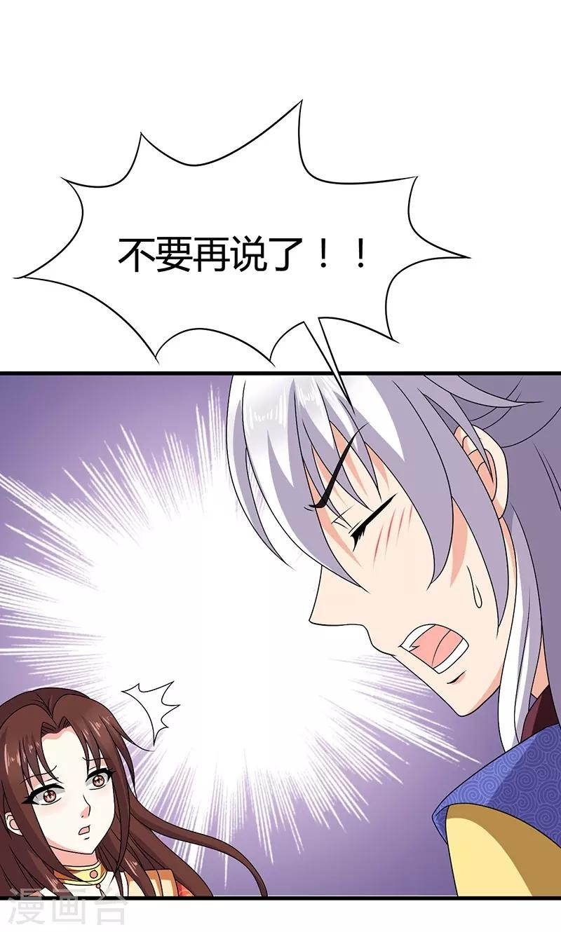 第23话 他喜欢我&hellip;&hellip;我？(1/2)-第24话