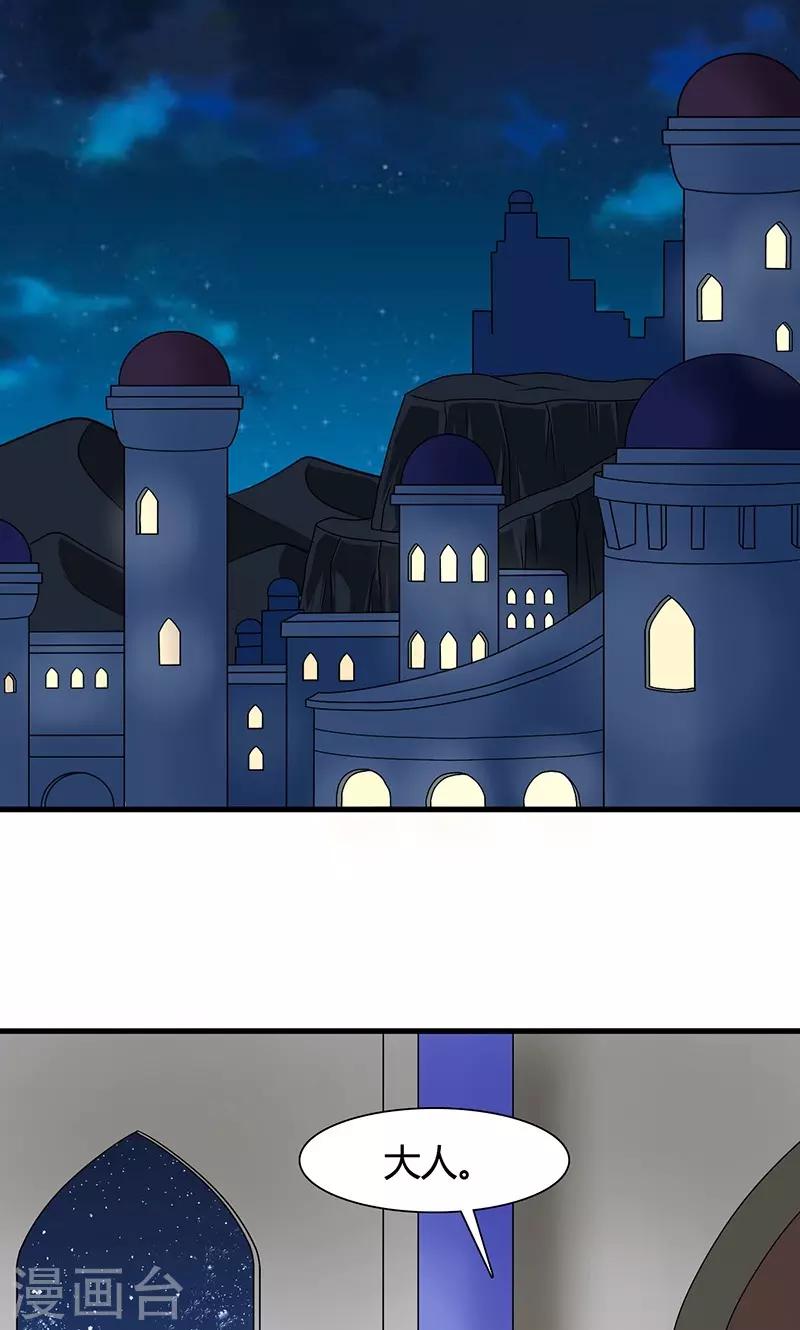 第23话 他喜欢我&hellip;&hellip;我？(1/2)-第24话