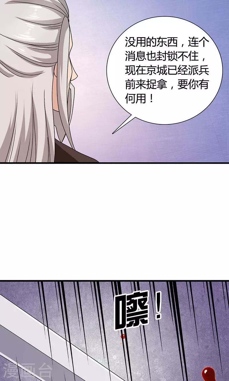 第23话 他喜欢我&hellip;&hellip;我？(1/2)-第24话