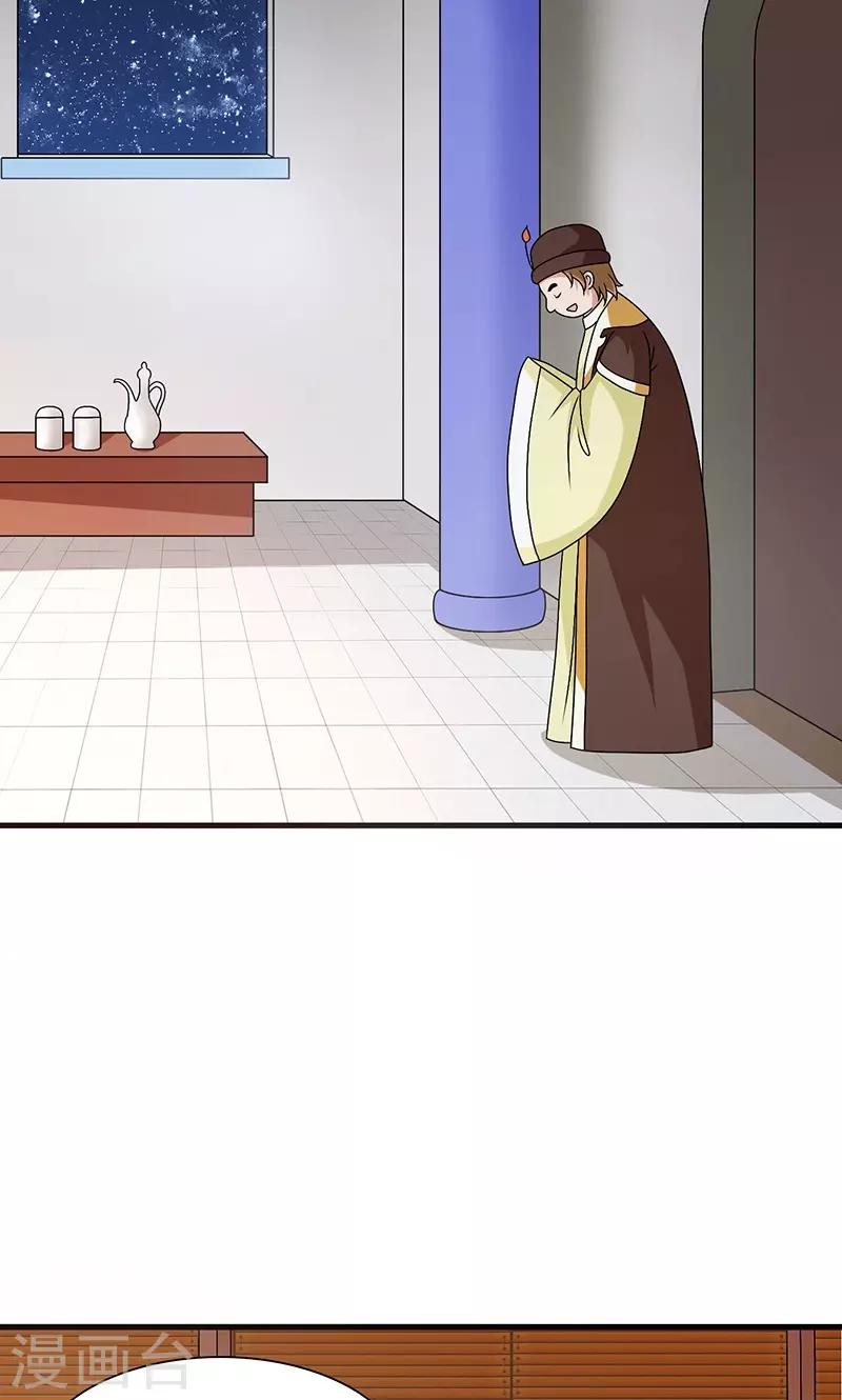 第23话 他喜欢我&hellip;&hellip;我？(1/2)-第24话