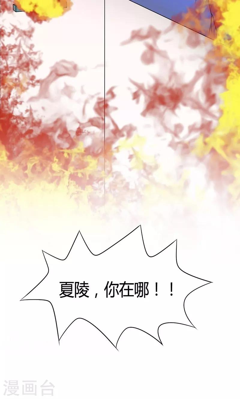 第23话 他喜欢我&hellip;&hellip;我？(1/2)-第24话