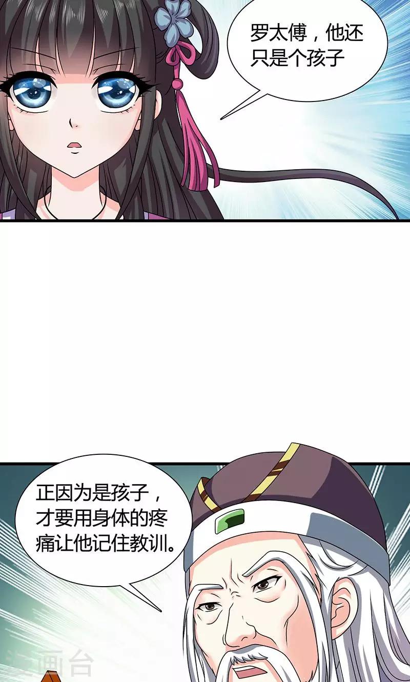 第25话 小葵花讲堂开课啦！-第26话