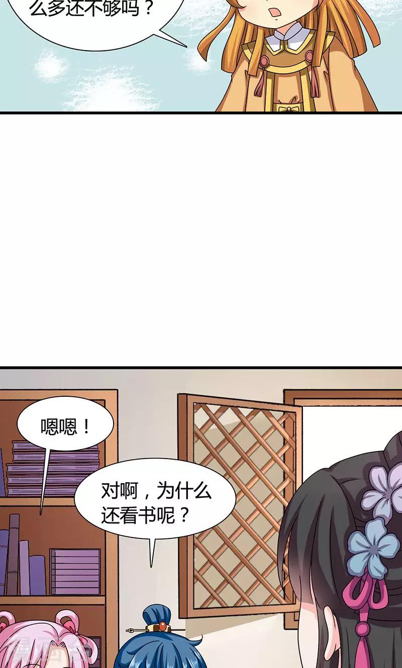 第25话 小葵花讲堂开课啦！-第26话