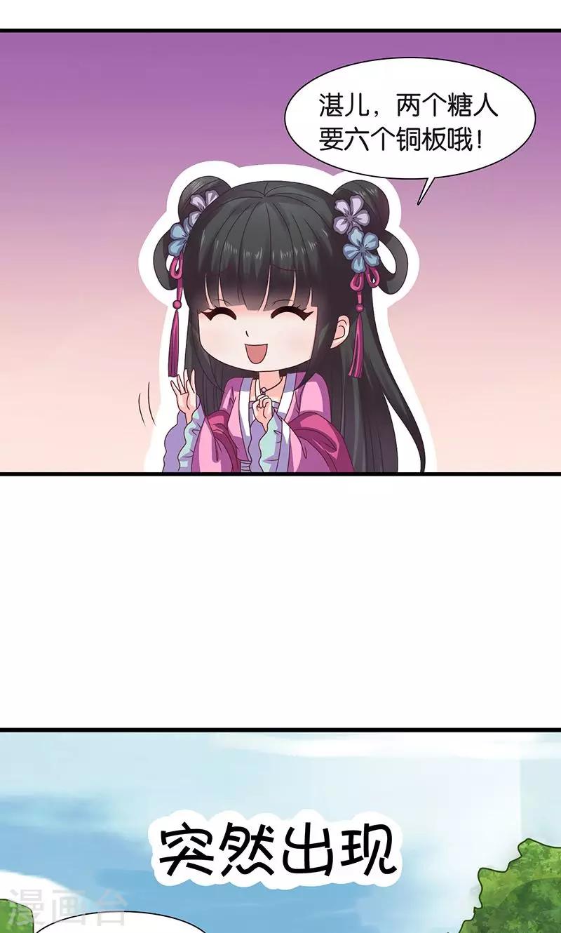 第27话 太子的谋划-第28话