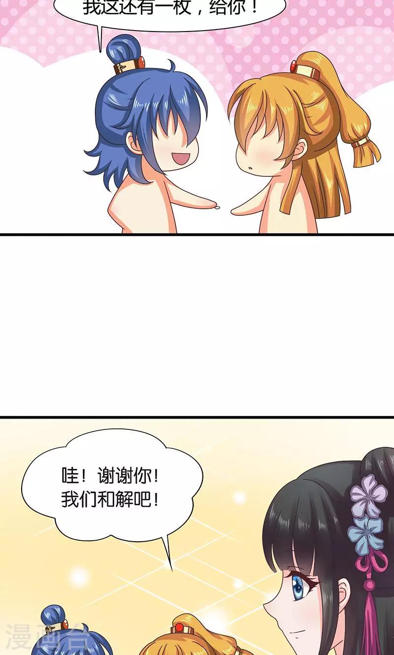 第27话 太子的谋划-第28话