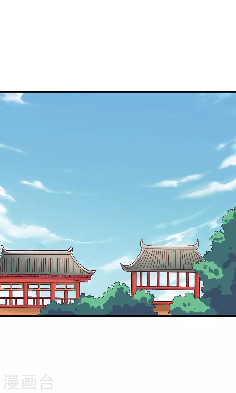 第27话 太子的谋划-第28话