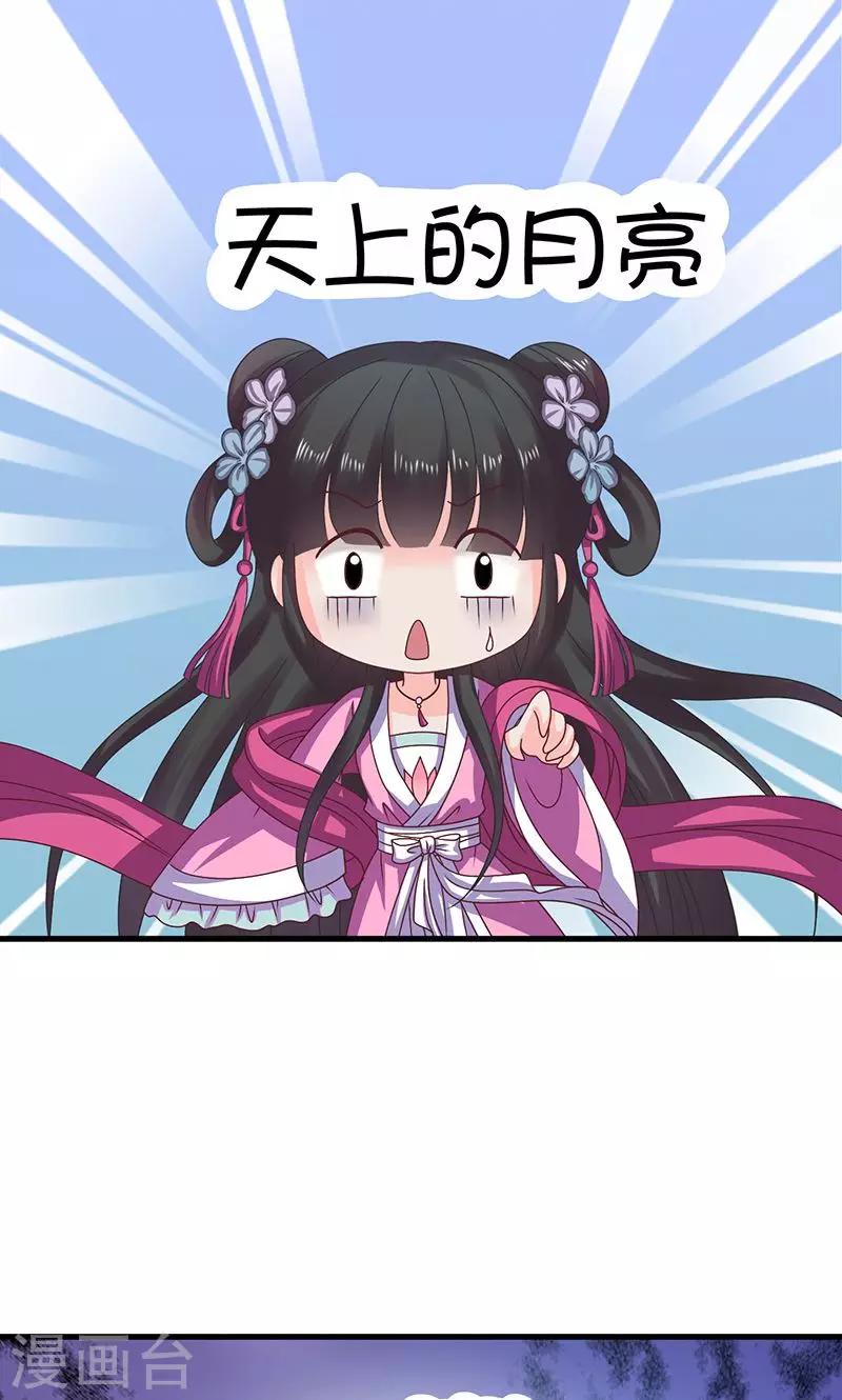 第27话 太子的谋划-第28话