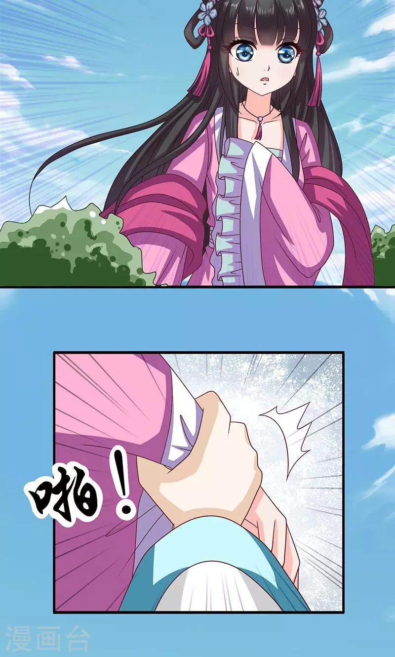 第27话 太子的谋划-第28话