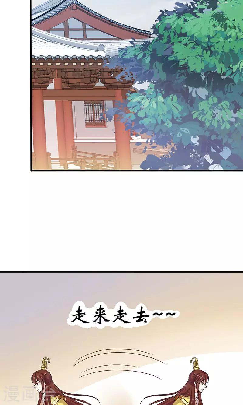 第27话 太子的谋划-第28话