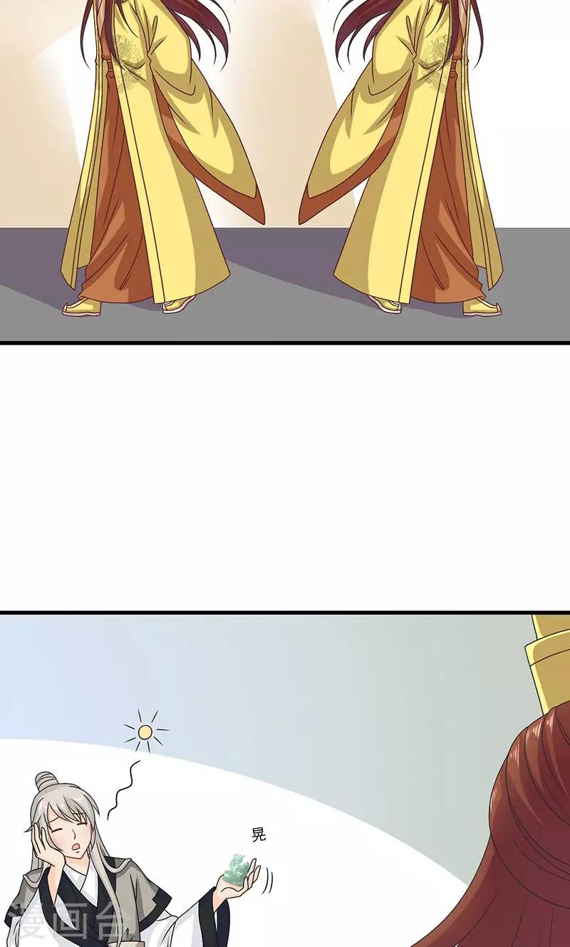 第27话 太子的谋划-第28话