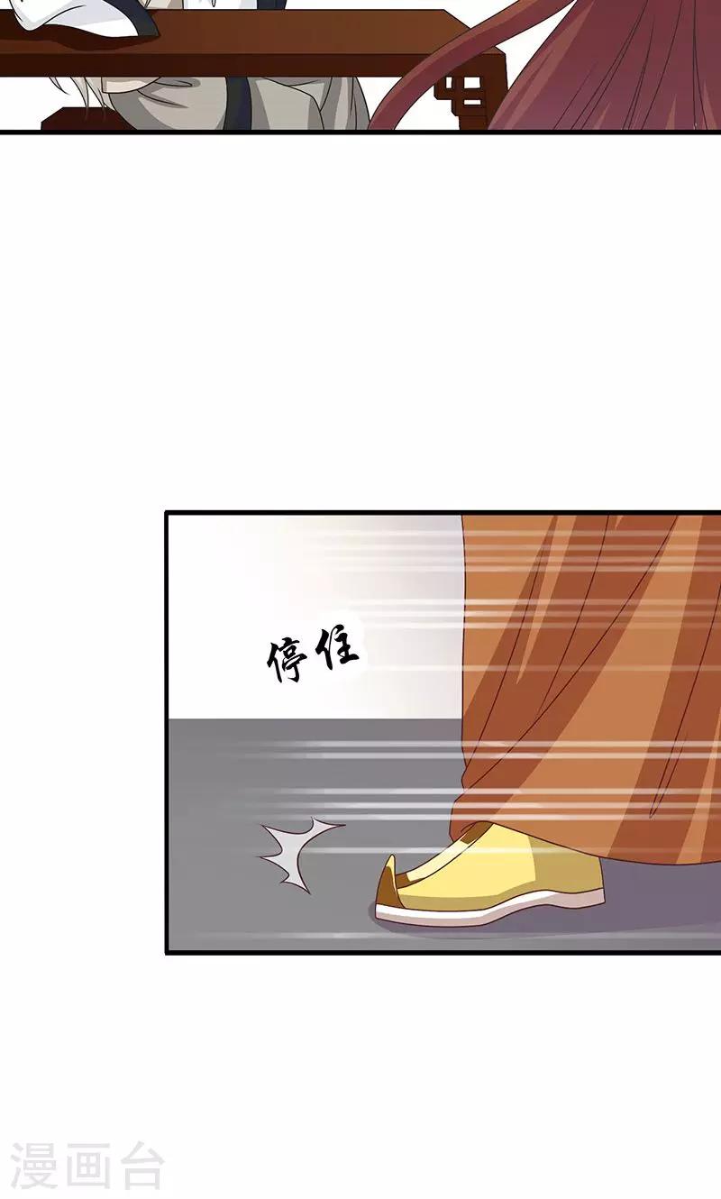 第27话 太子的谋划-第28话