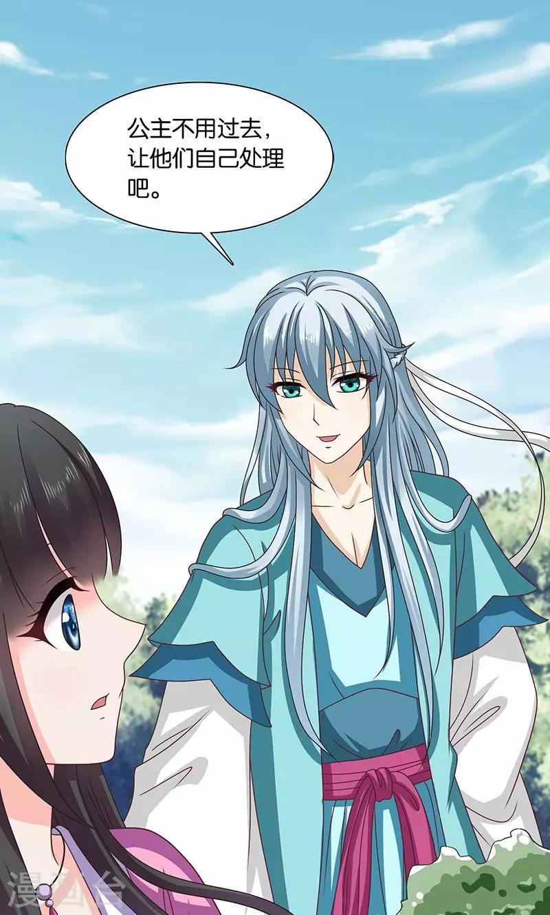 第27话 太子的谋划-第28话